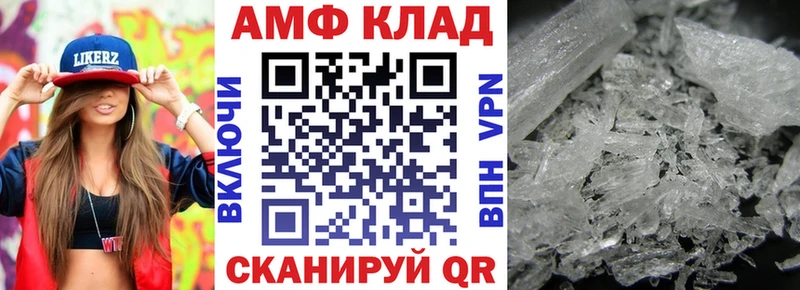 Amphetamine Premium Сургут
