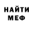 Меф мука Samira Shaberneva