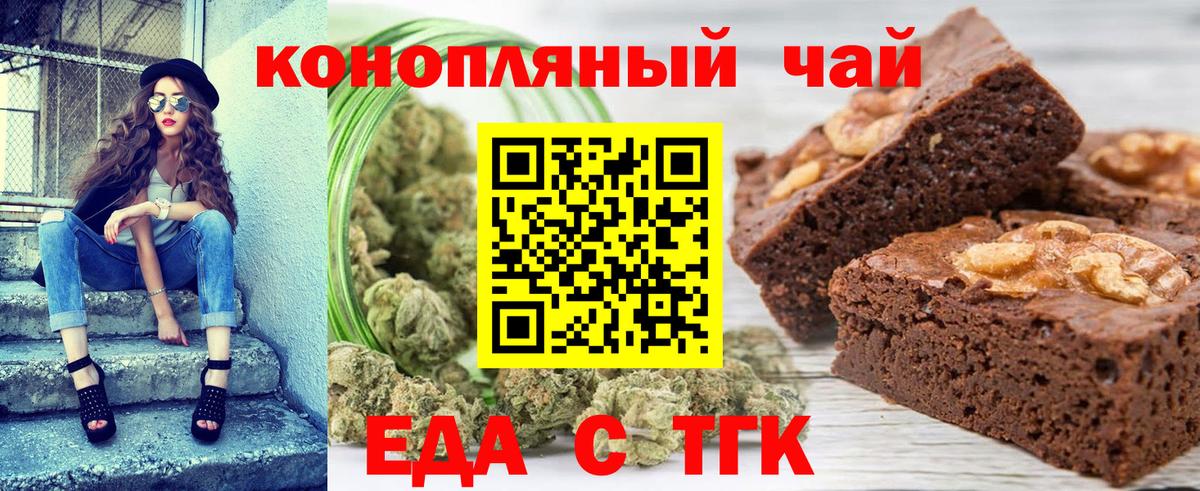Cannafood конопля  Вход с VPN  Сургут 