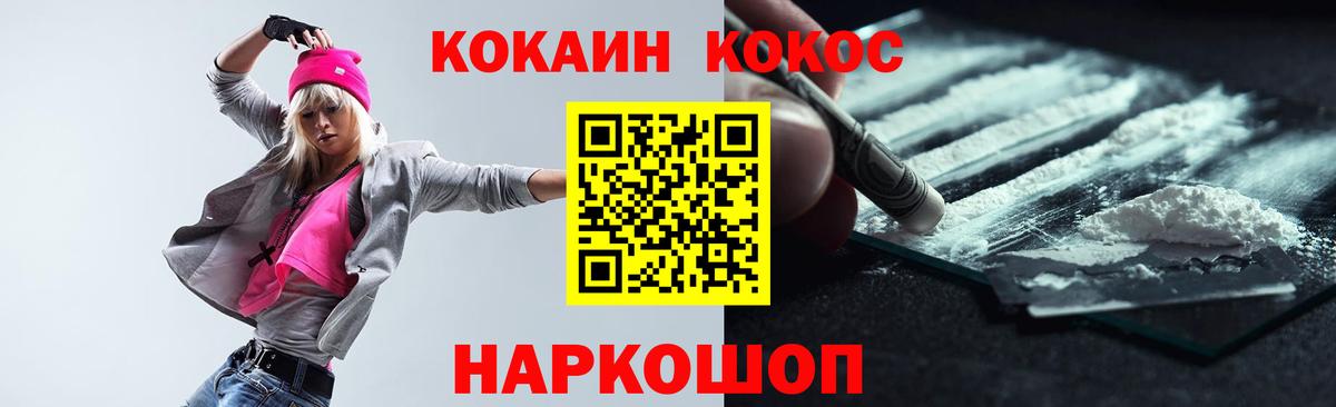 Cocaine Колумбийский Сургут