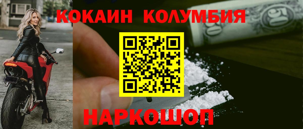 Cocaine 99%  Вход с VPN  Сургут  COCAIN  COCAIN Колумбийский 