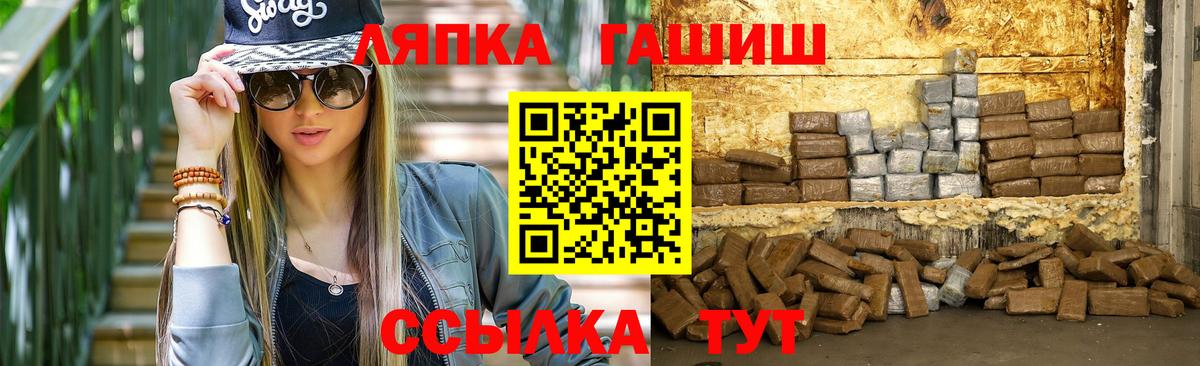 ГАШ гашик Сургут