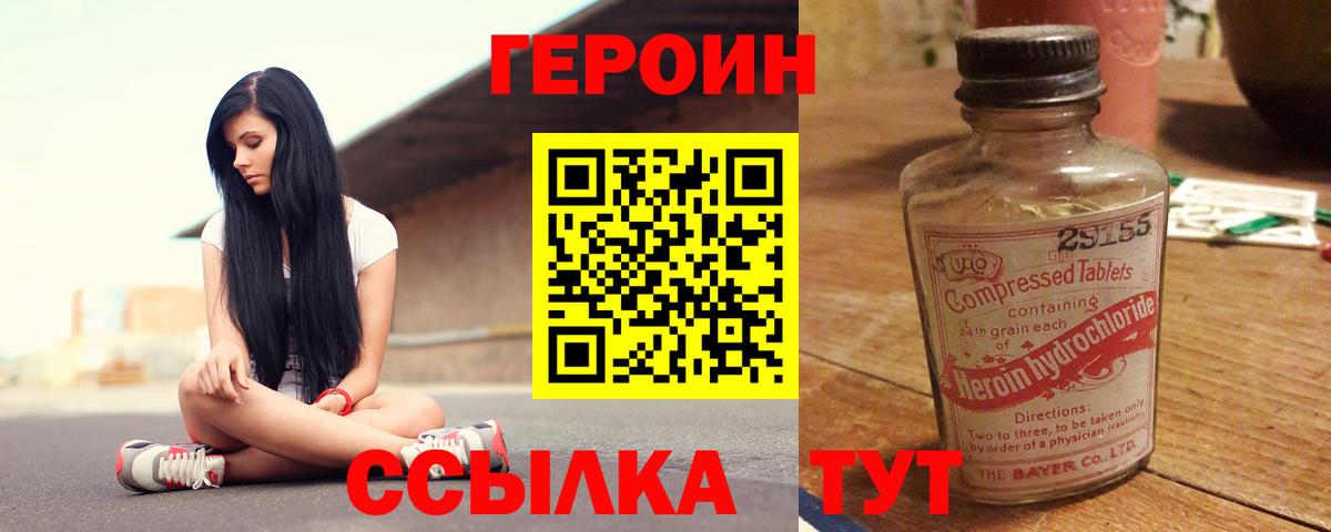 ГЕРОИН Афган Сургут