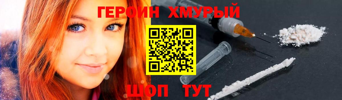 ГЕРОИН  Вход с VPN  Сургут  Героин Афган 
