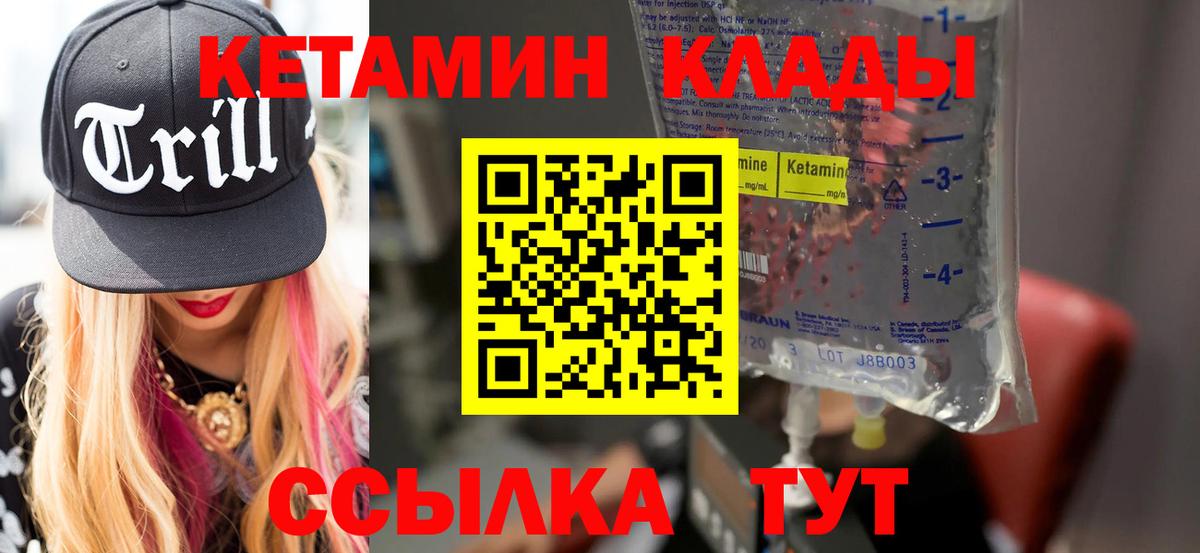 Кетамин VHQ Сургут