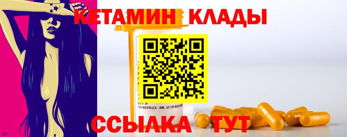 нарко площадка какой сайт  Вход с VPN  Сургут  Кетамин ketamine 