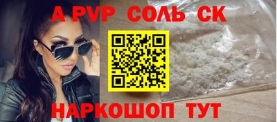 spice Балаково