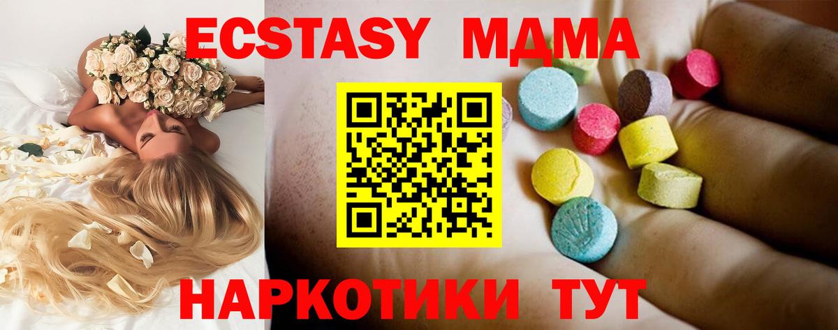 MDMA молли Сургут
