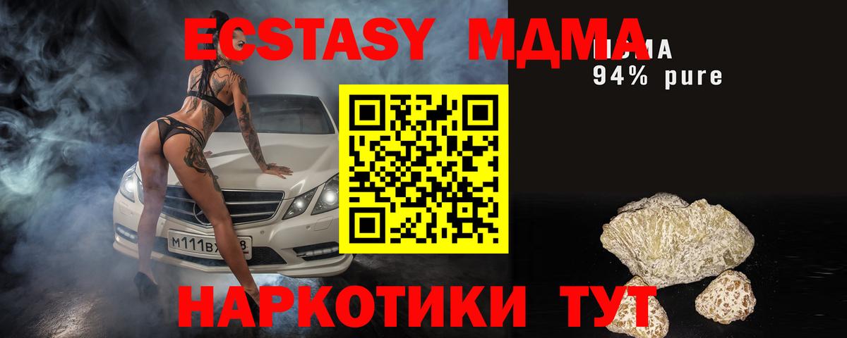 MDMA Molly  МДМА  Сургут  MDMA crystal 