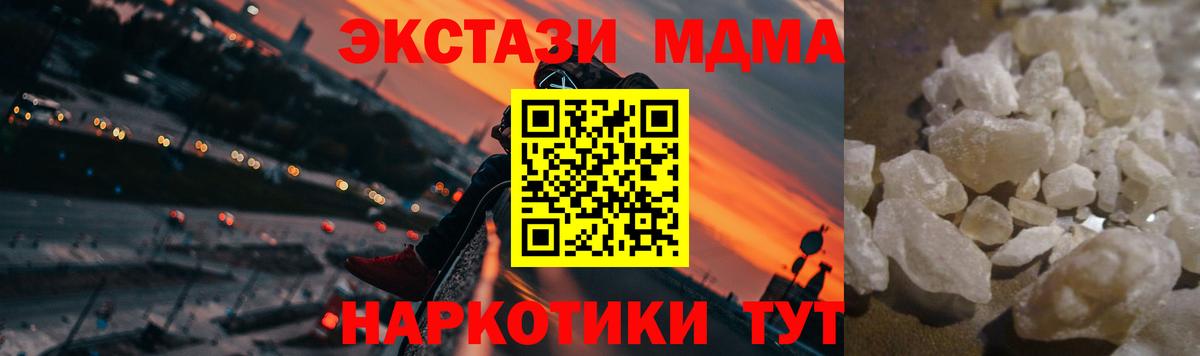 МДМА молли Сургут