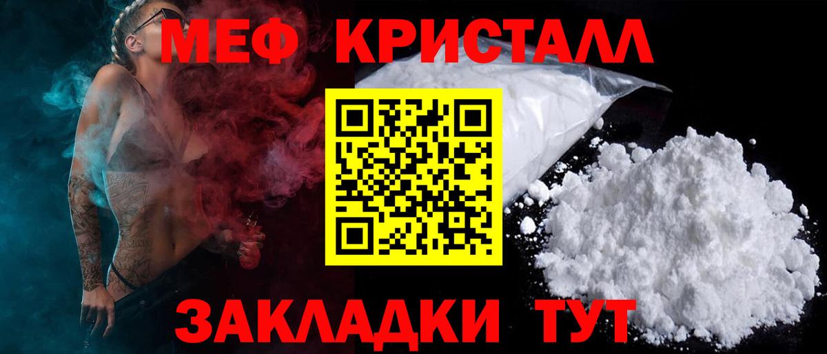 Меф  МЯУ-МЯУ mephedrone  МЕФ  Мефедрон 4 MMC  Сургут 