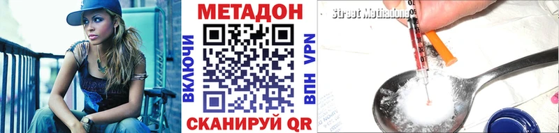 МЕТАДОН VHQ  наркотики  Сургут 