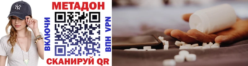 МЕТАДОН VHQ Сургут