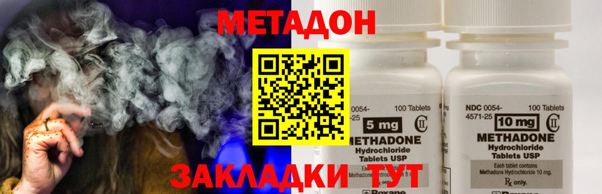 Сургут  Метадон кристалл  Метадон мёд  Вход с VPN 