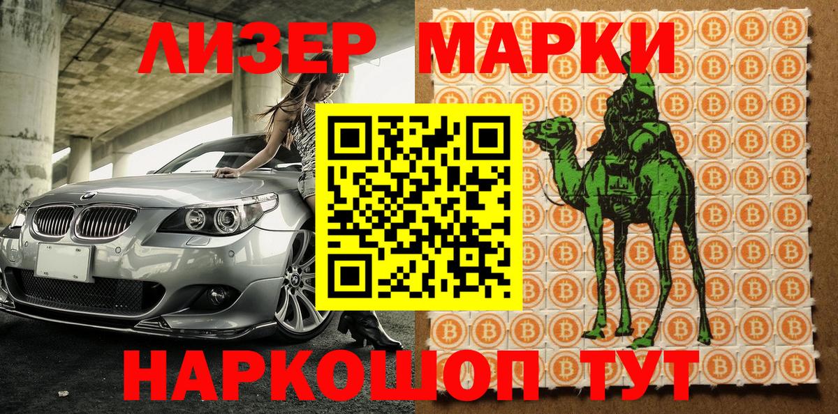 Сургут  Марки NBOMe 1,5мг  цены   Вход с VPN  Марки NBOMe 1,5мг 