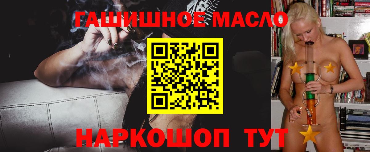 Дистиллят ТГК гашишное масло Сургут