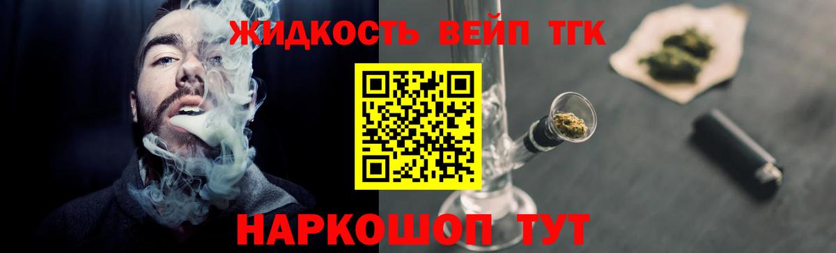 ТГК концентрат  Вход с VPN  Сургут 
