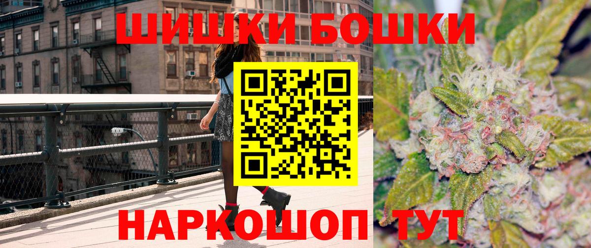 Бошки Шишки MAZAR  Бошки Шишки индика  Вход с VPN  Сургут 